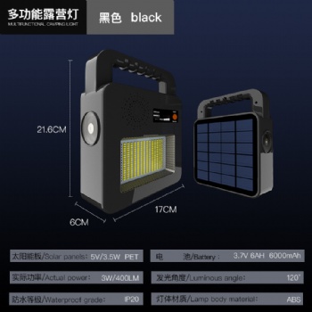 LED太阳能USB手机充电蓝牙音响强光电筒户外露营夜钓应急投光灯