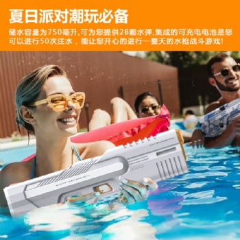 2022New Smart Electric Water Gun Portable Electric Toy Water Gun