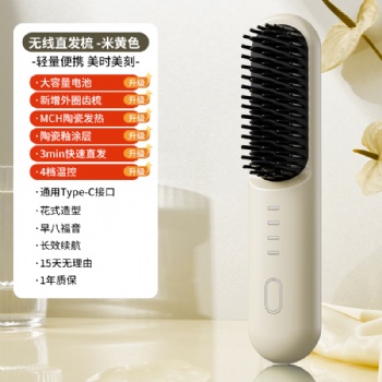 Y-618S Wireless Straight Comb